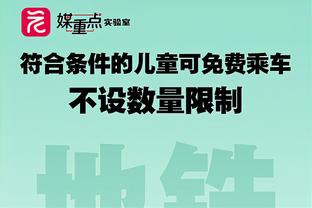 付政浩：中国男篮内线优势发挥了 但外线球员关键时刻都是懵的